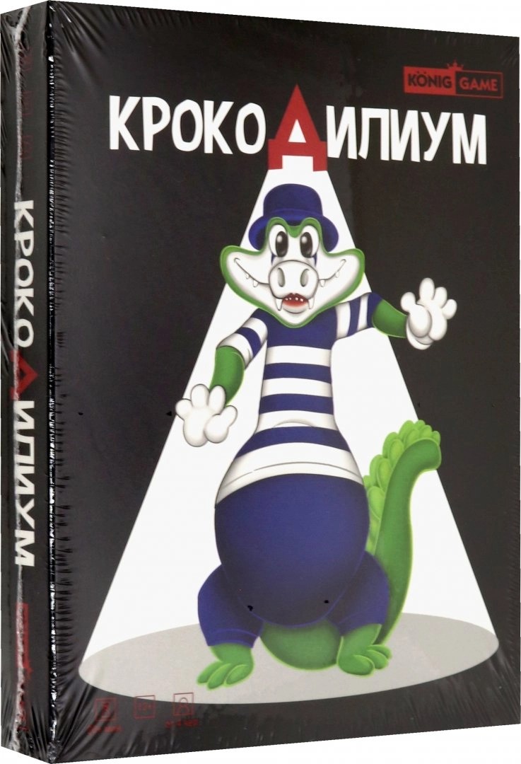 

Карточная игра Крокодилиум, Крокодил