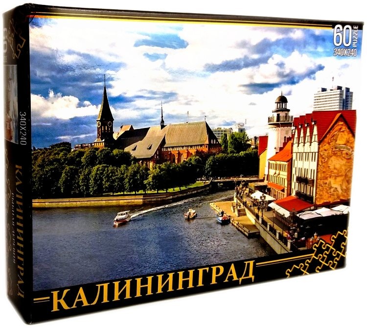 

Пазлы Калининград. Рыбная деревня, 60 элементов