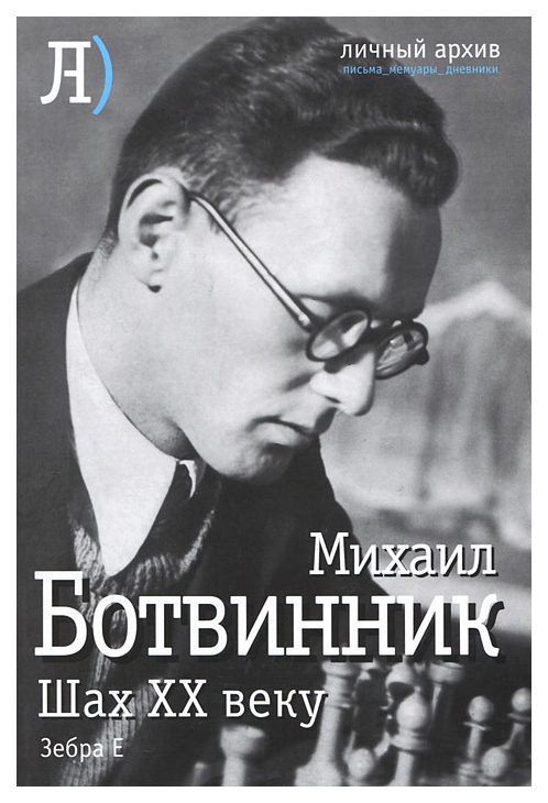 

Книга Шах ХХ веку