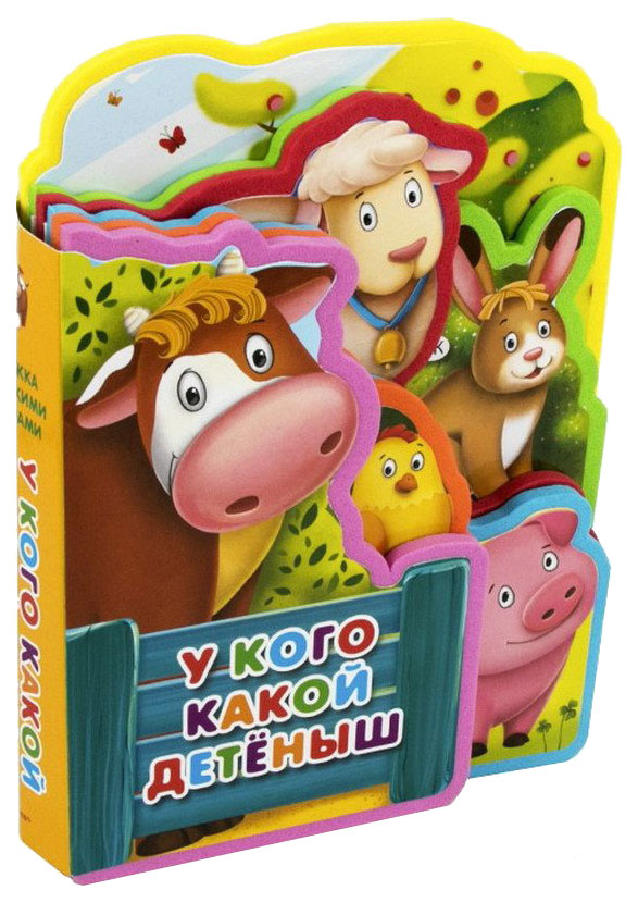 

Книжка с мягкими пазлами. У кого какой детеныш