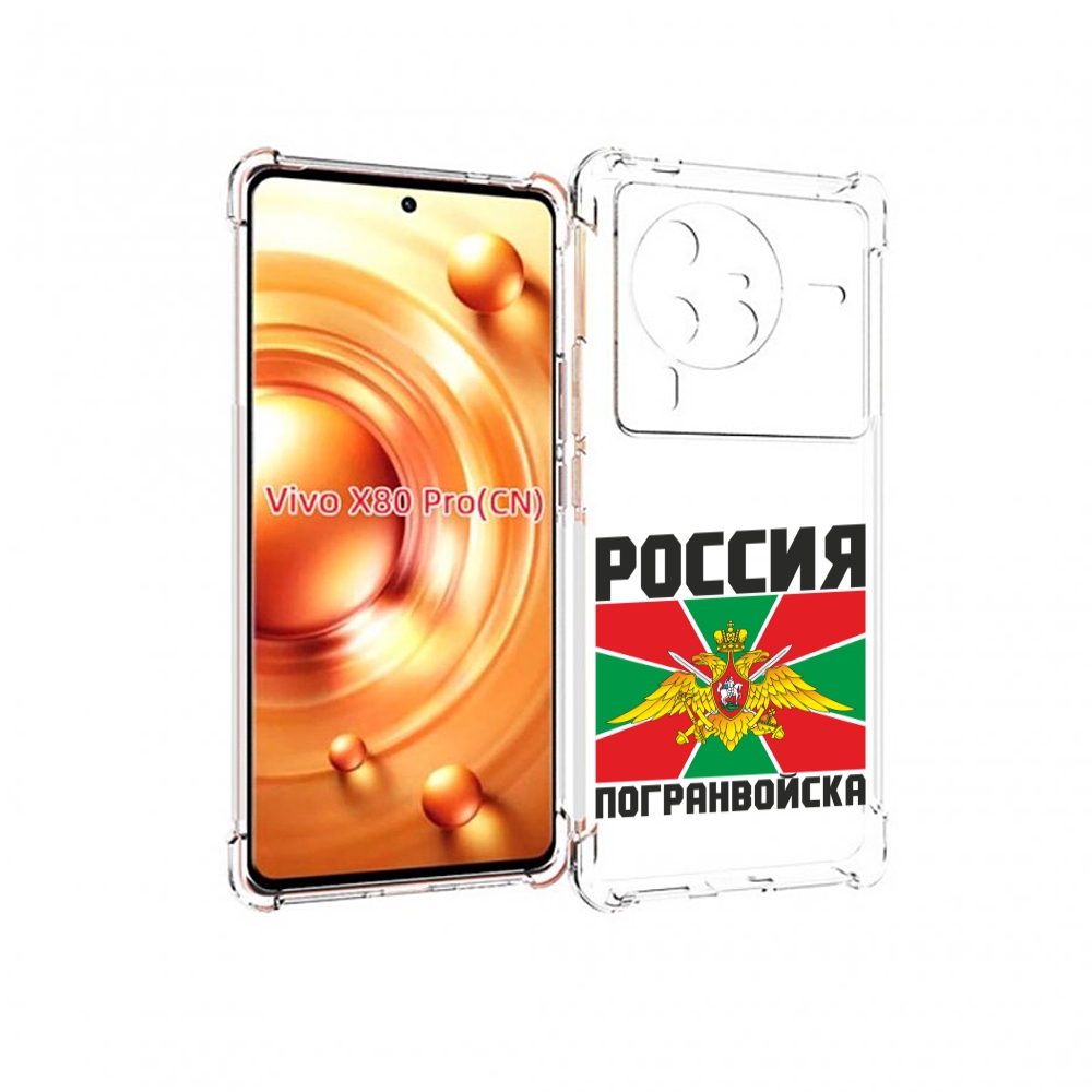 

Чехол MyPads погранвойска для Vivo X80 Pro, Прозрачный, Tocco