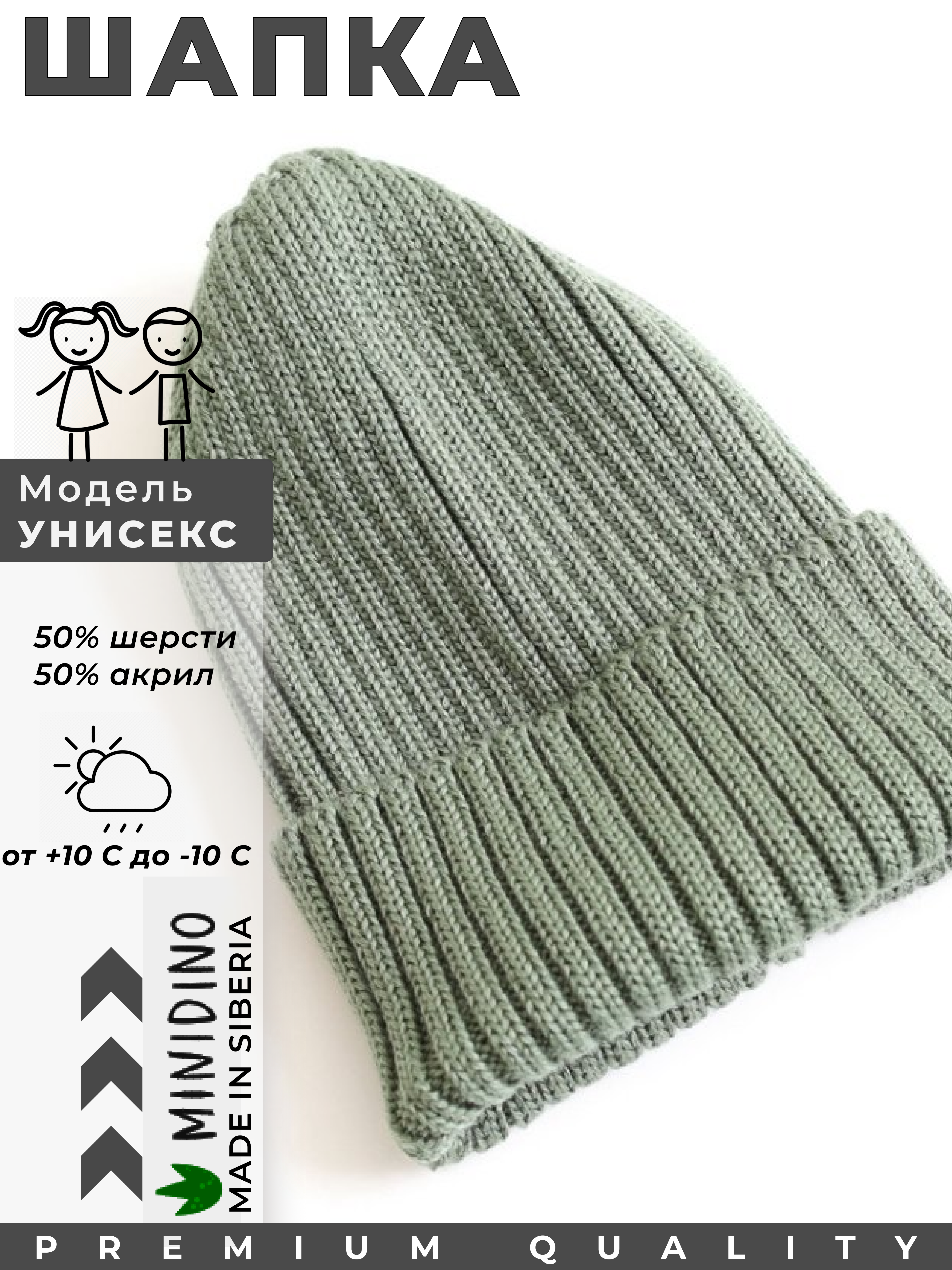 

Шапка детская Minidino ВЯЗ-Ш-001/10001, кактус, 46-48, Хаки, ВЯЗ-Ш-001/10001