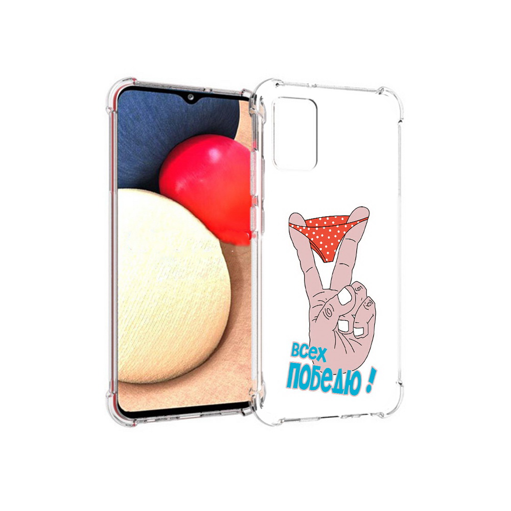 

Чехол MyPads Tocco для Samsung Galaxy A02s всех победю (PT156738.479.281), Прозрачный, Tocco