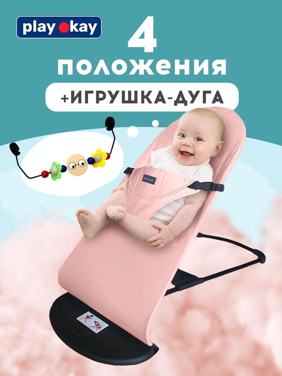 

Шезлонг детский Play Okay розовый