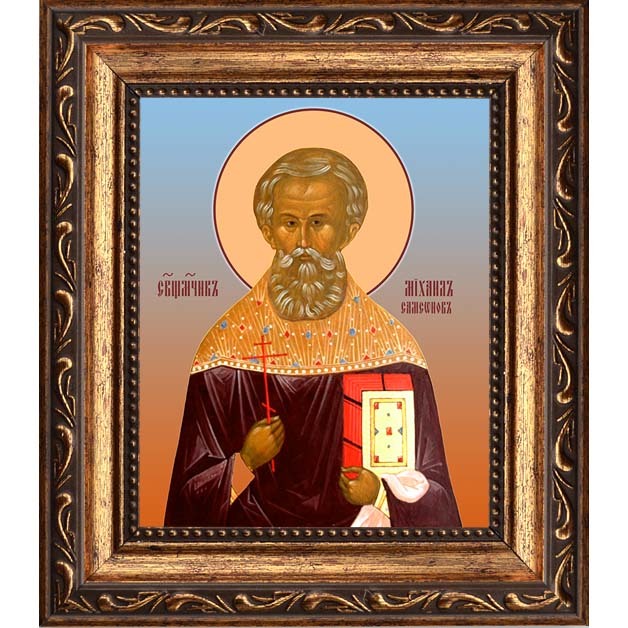

Михаил Самсонов, священномученик, пресвитер. Икона на холсте.