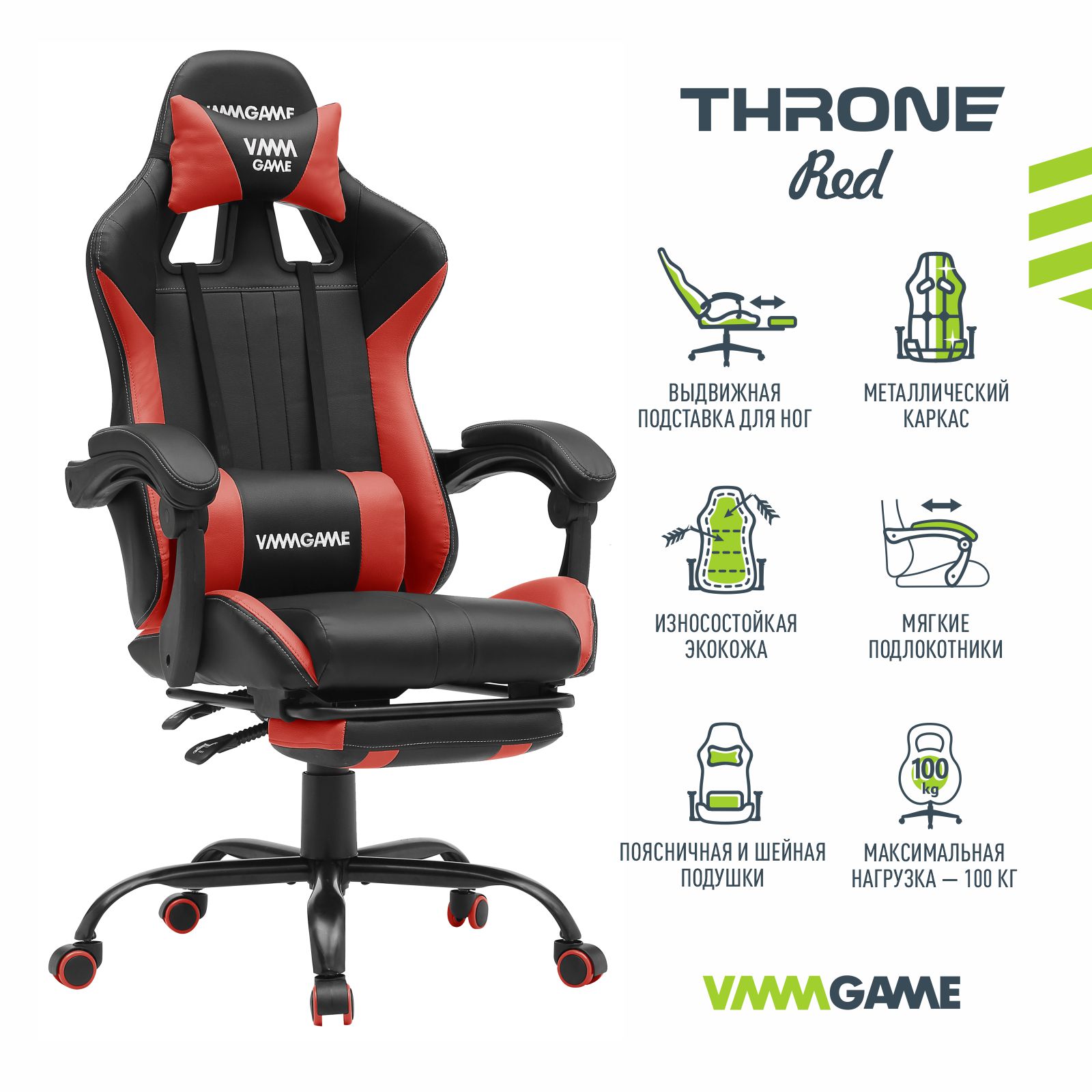 фото Игровое компьютерное кресло vmmgame throne гранатово — красный