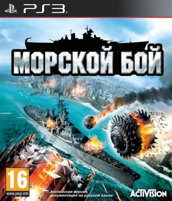 фото Игра морской бой (battleship) (ps3) медиа