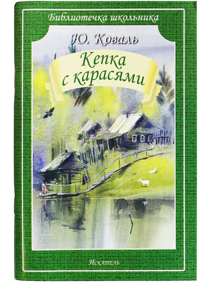 Коваль Самая Легкая Лодка В Мире Купить