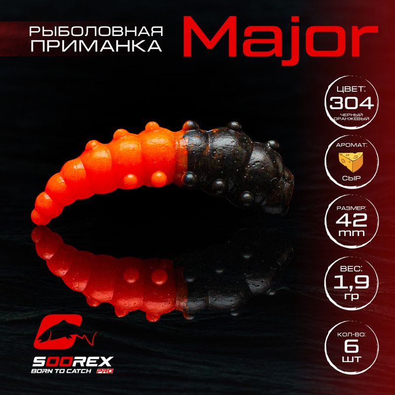 

Силиконовые приманки для рыбалки Soorex Pro MAJOR 42 mm, Сыр, ц.304 черный оранжевый, MAJOR