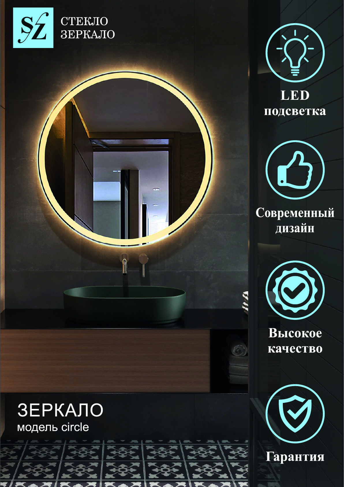 Зеркало c фронтальной подсветкой круглое 90x90см зеркало для ванной omega glass sd64 с подсветкой 60 см круглое