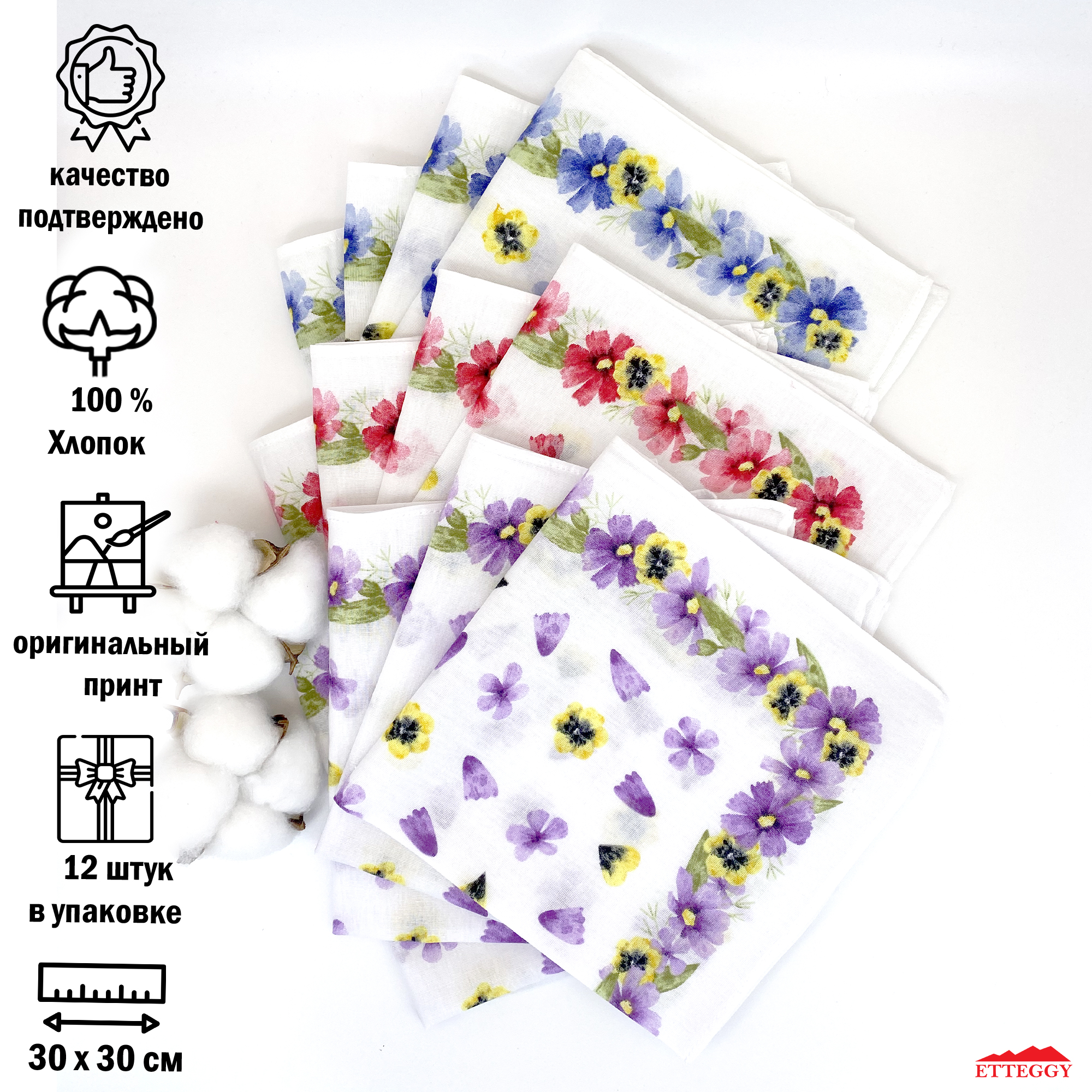 Комплект носовых платков женских Etteggy 45451 белый/малиновый/сиреневый/синий 30х30 см