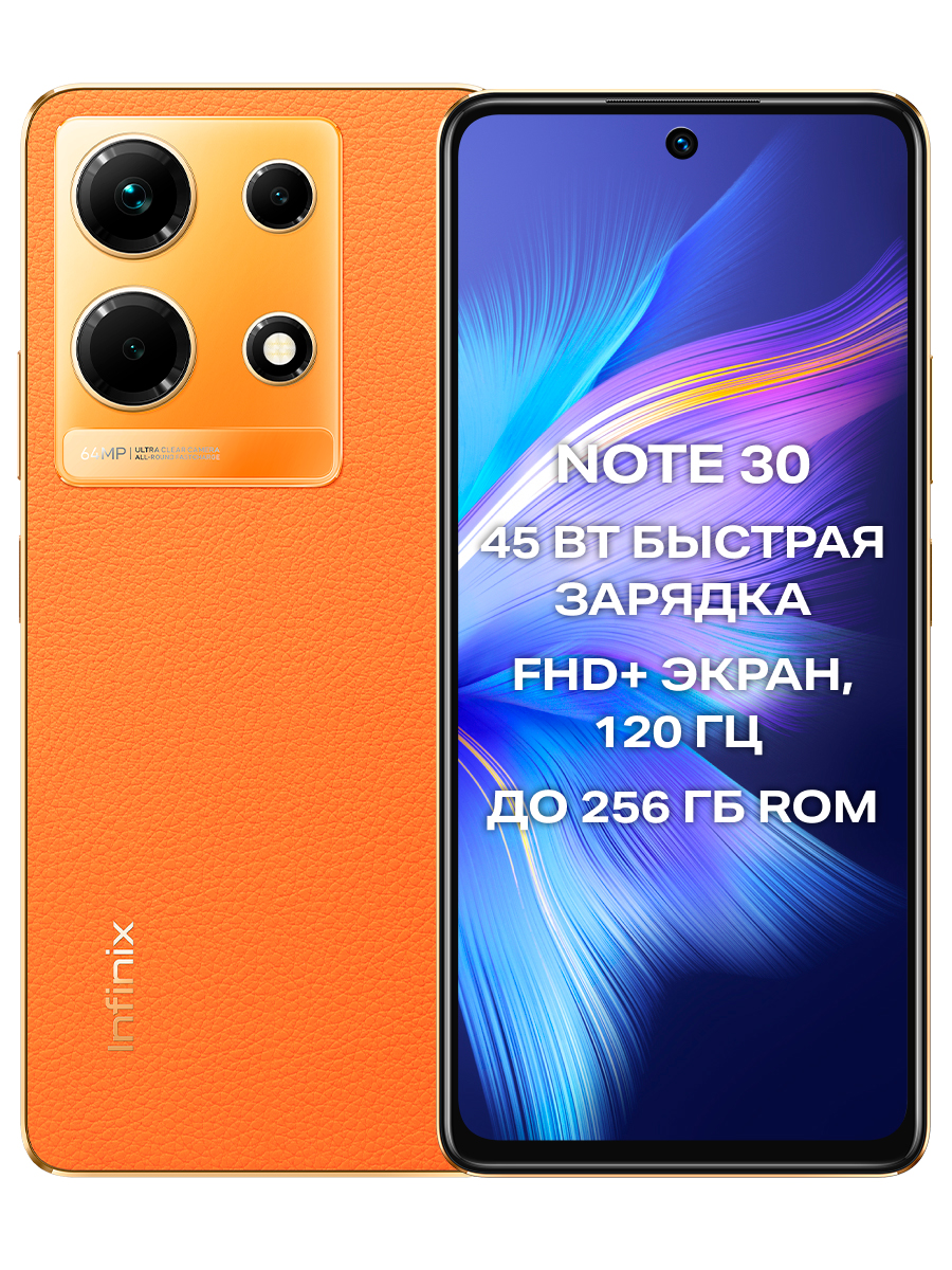 Смартфон Infinix Note 30 8/256GB Sunset Gold