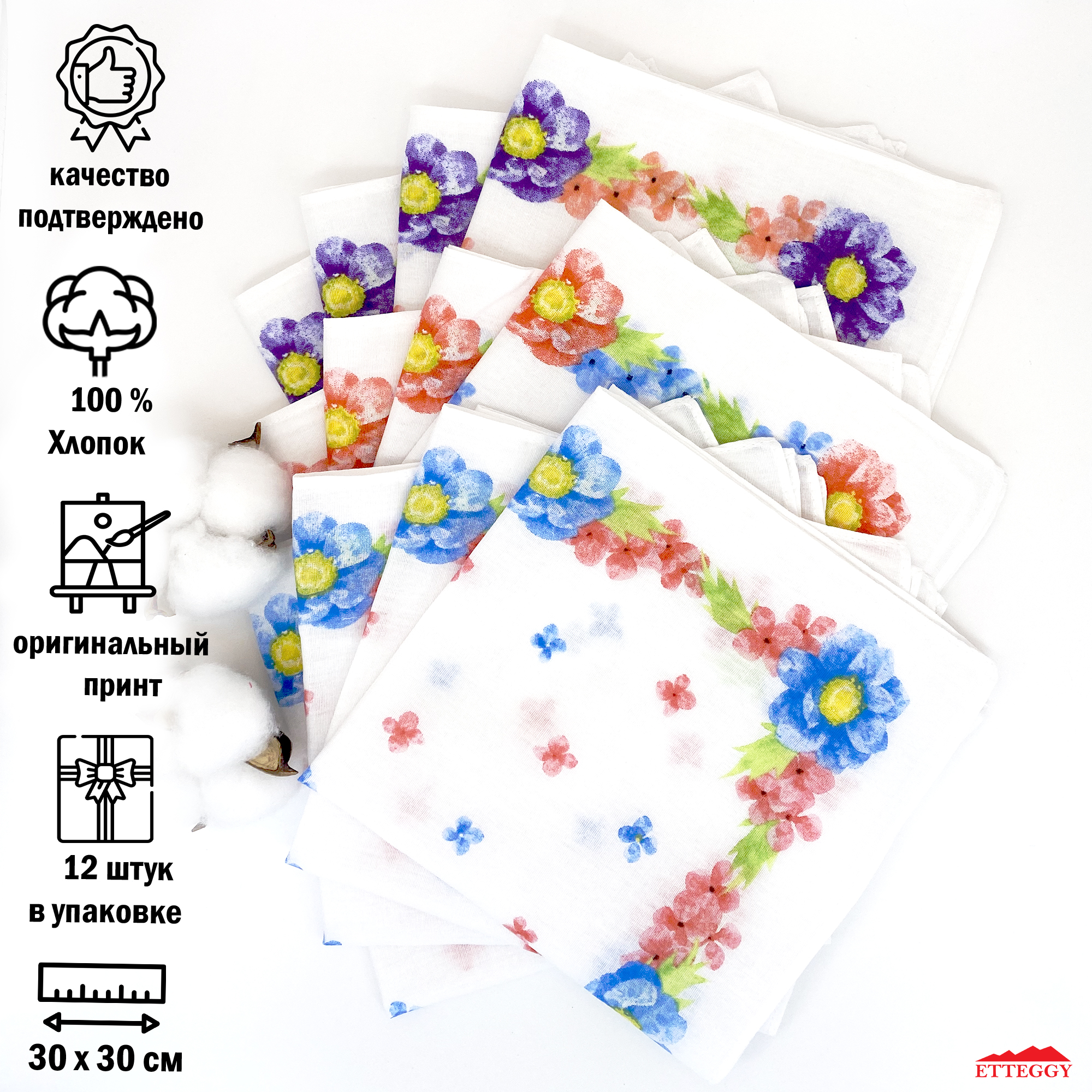 Комплект носовых платков женских Etteggy 45451 разноцветных 30х30 см