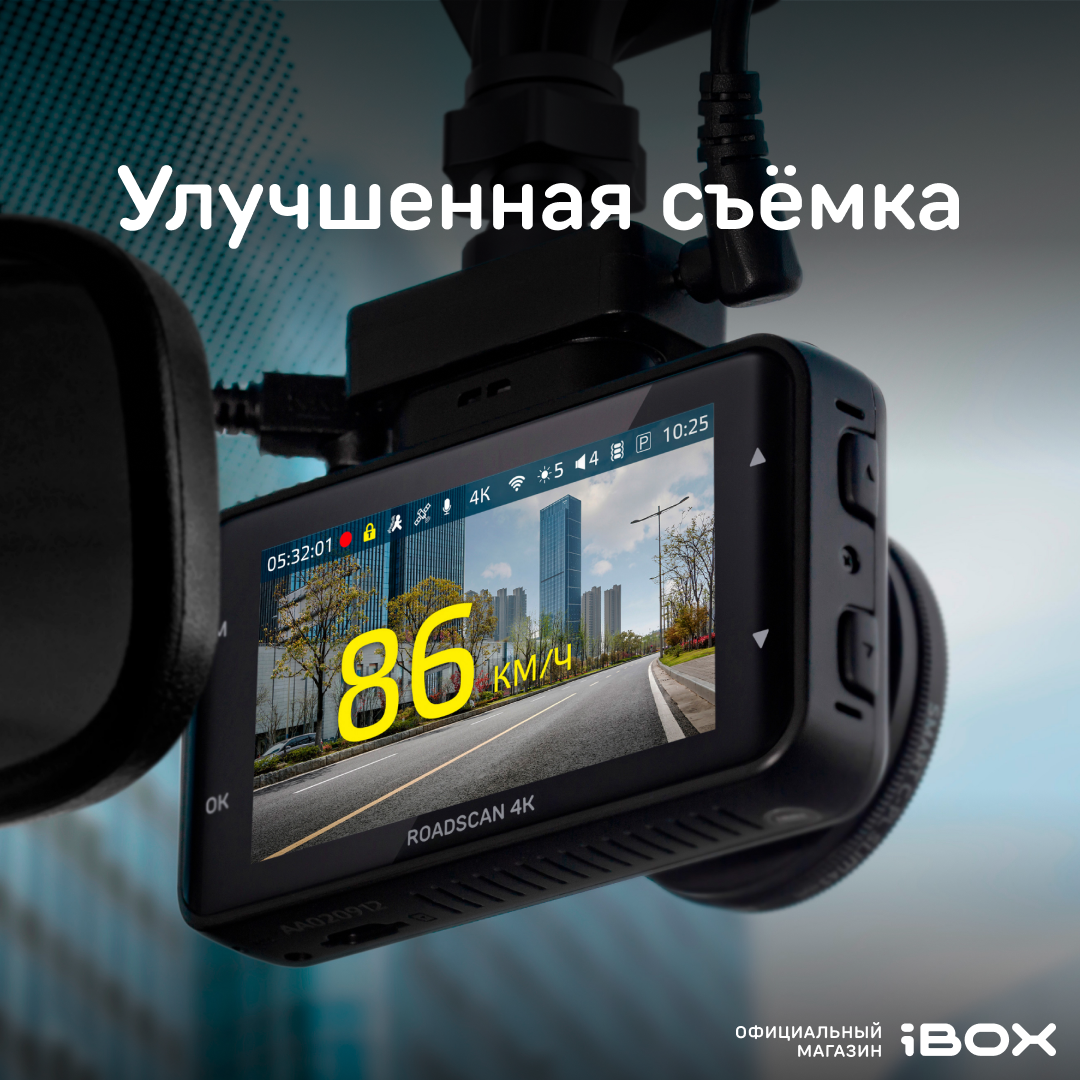 Автомобильный видеорегистратор iBOX RoadScan 4K WiFi Dual