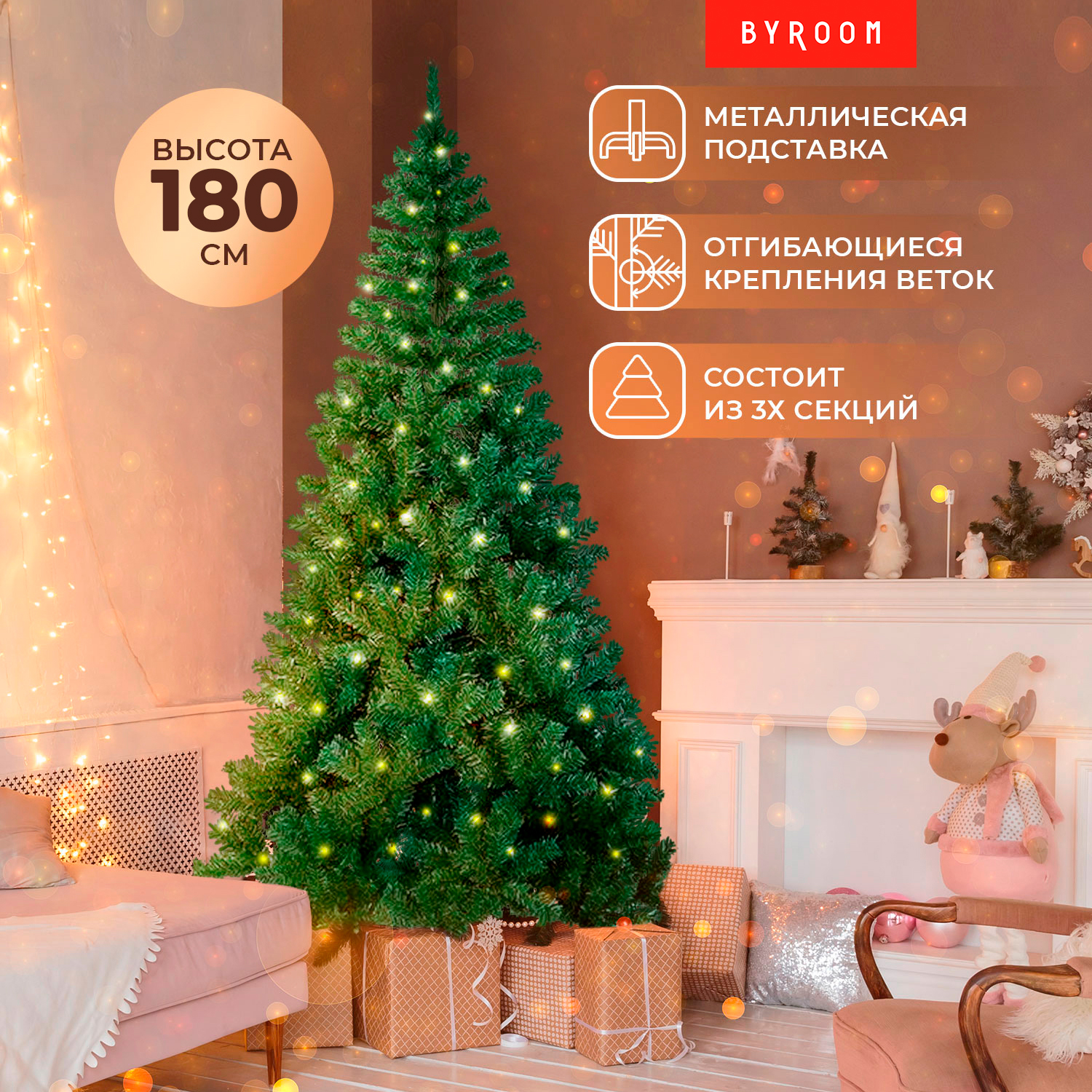 

Ель искусственная byROOM CL-08-180 180 см зеленая, CL-08