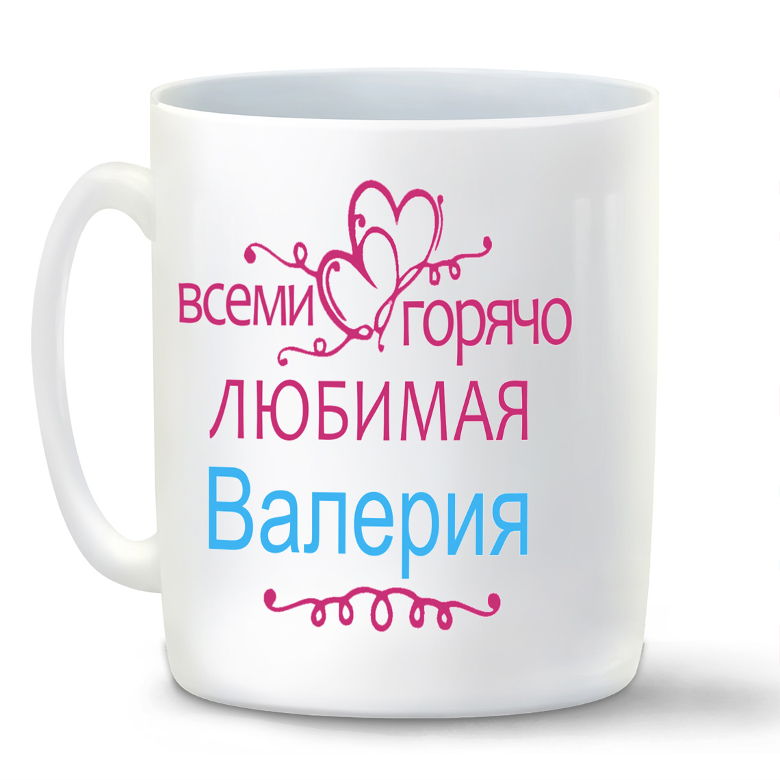 

Кружка CoolPodarok Кружка именная Горячо любимая Валерия