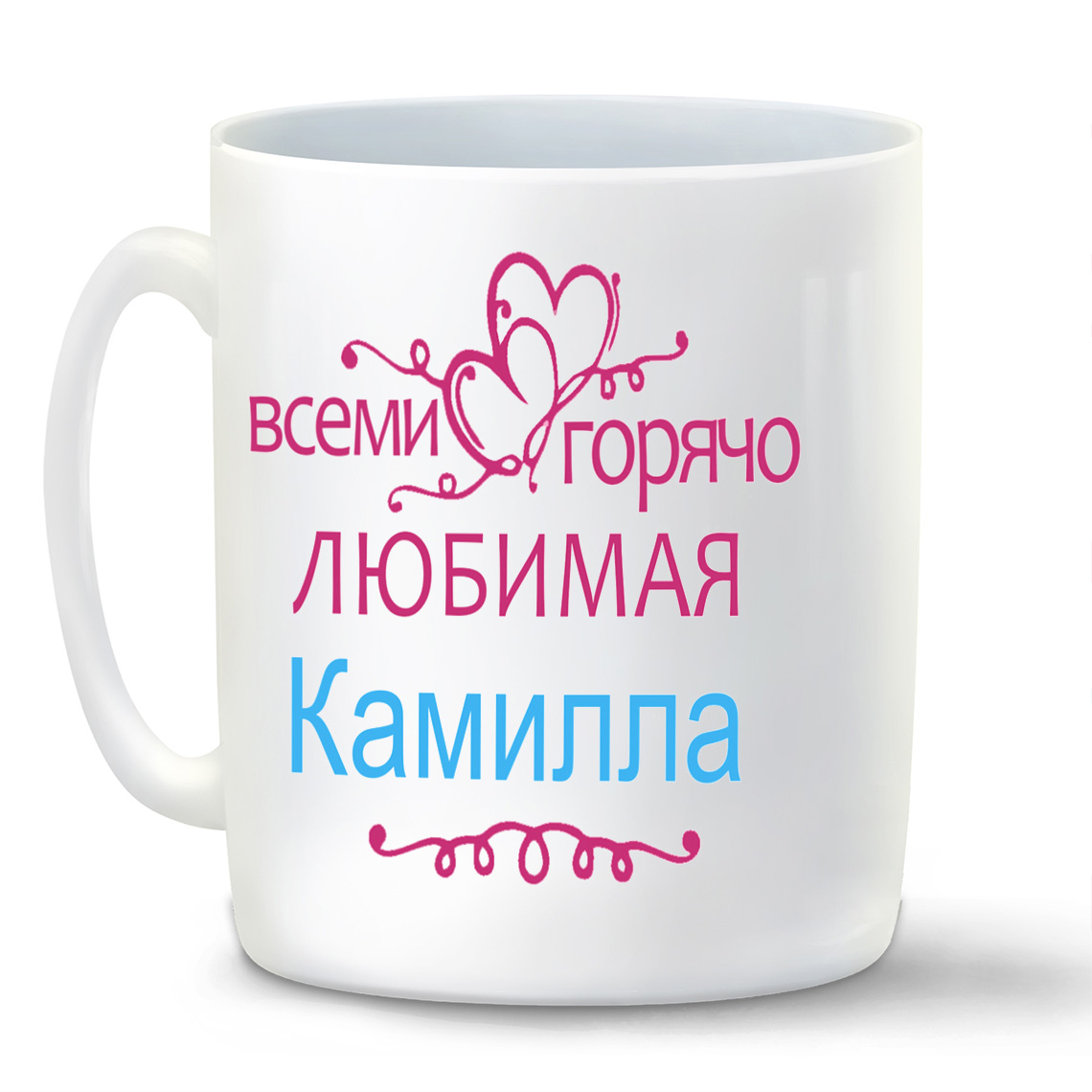 

Кружка CoolPodarok Кружка именная Горячо любимая Камилла