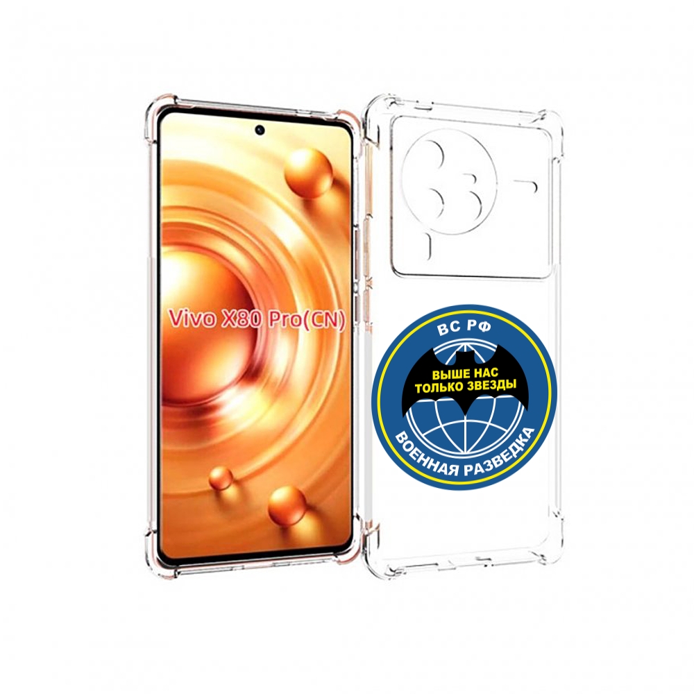 

Чехол MyPads разведка для Vivo X80 Pro, Прозрачный, Tocco