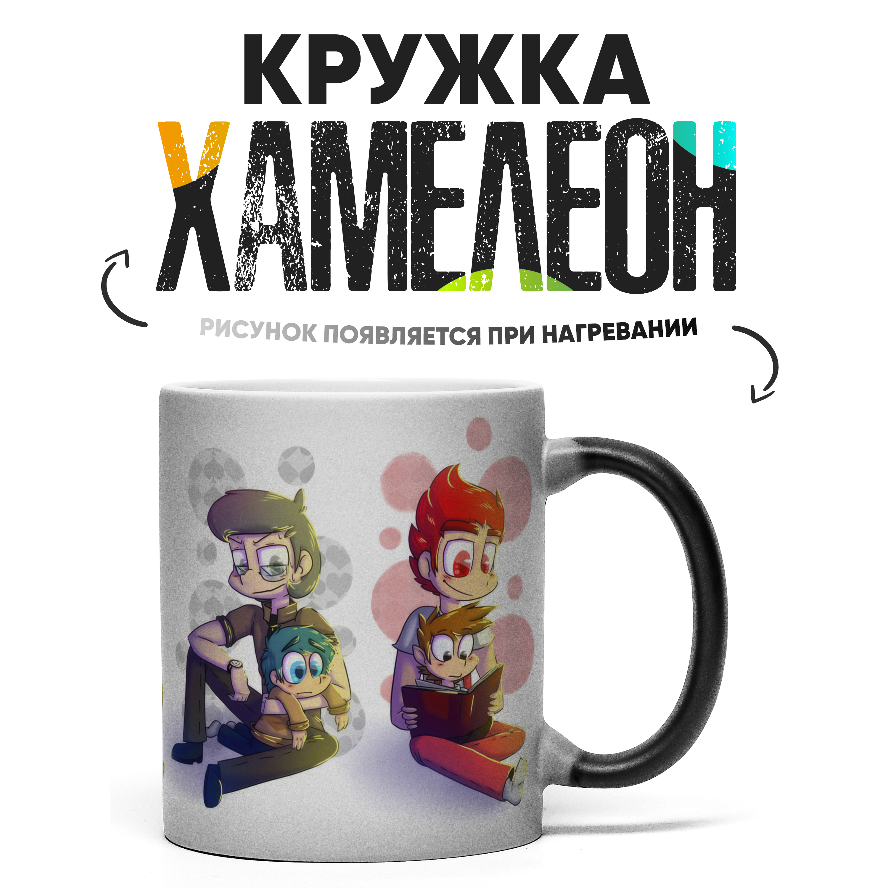 

Кружка Хамелеон КР160648ХМ, Хамелеон