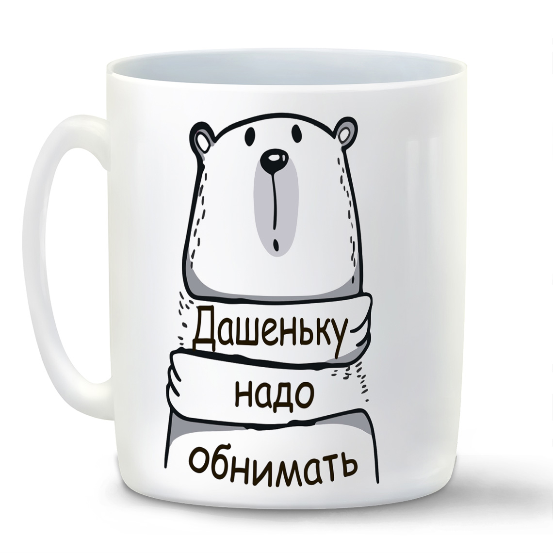 

Кружка CoolPodarok Кружка именная Дашеньку надо обнимать