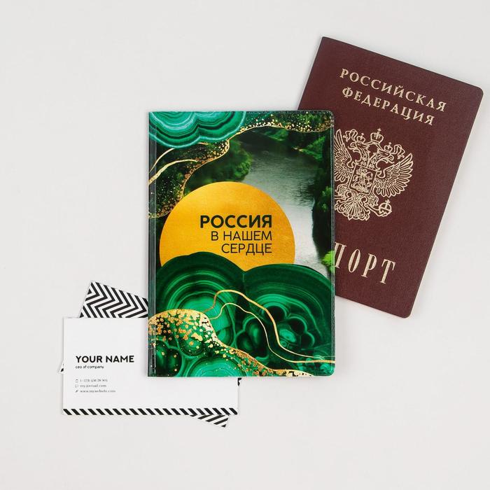 

Обложка для паспорта унисекс NoBrand Россия в нашем сердце. Урал, разноцветный, Россия в нашем сердце. Урал