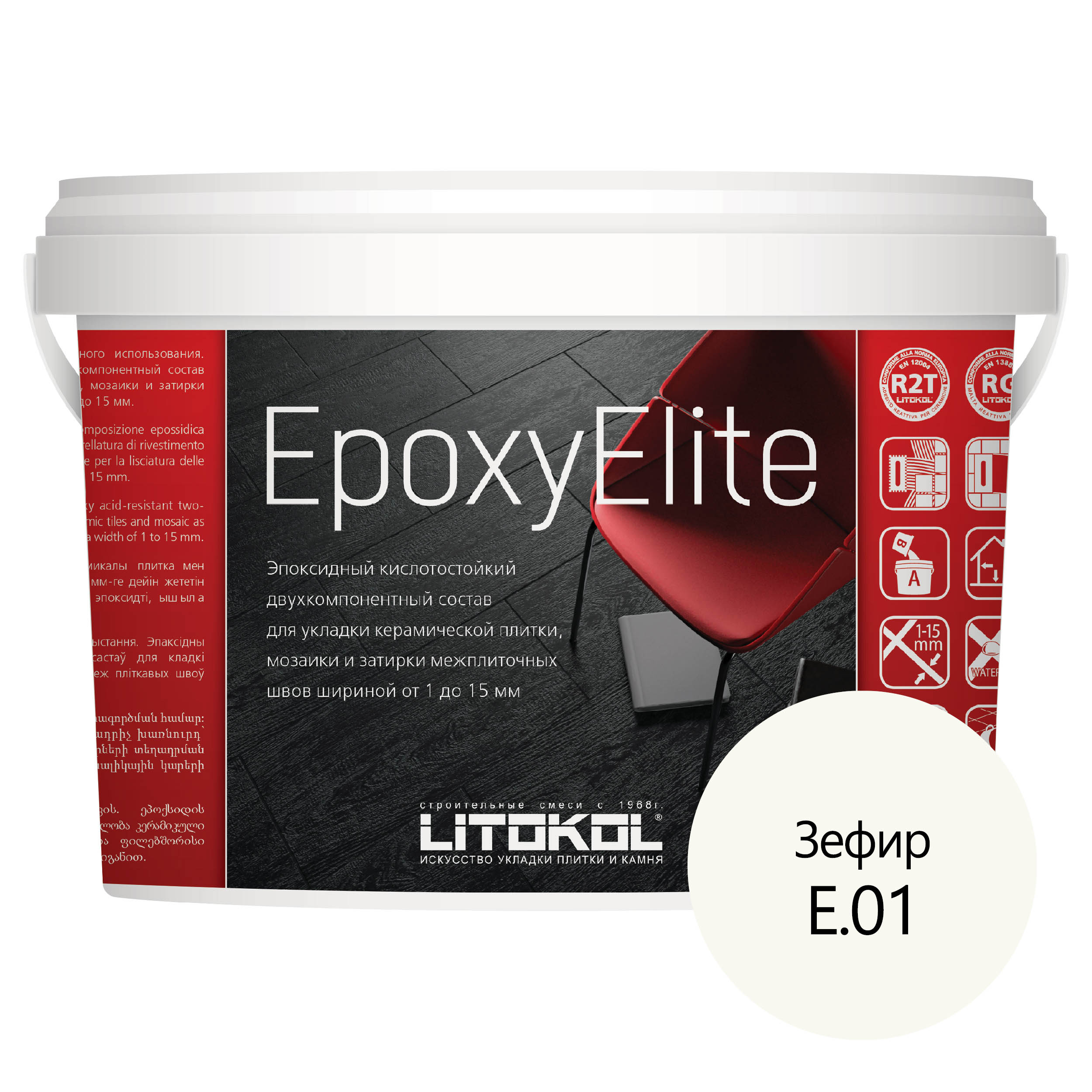 Затирка эпоксидная LITOKOL EpoxyElite E.01 Зефир 2 кг эпоксидный состав для укладки и затирки мозаики керамической плитки litokol