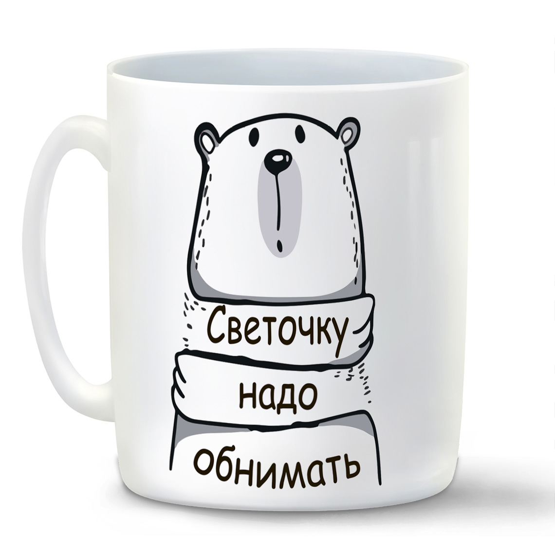 

Кружка CoolPodarok Кружка именная Светочку надо обнимать