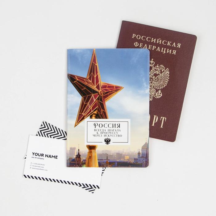 

Обложка для паспорта унисекс NoBrand Россия, разноцветный, Россия