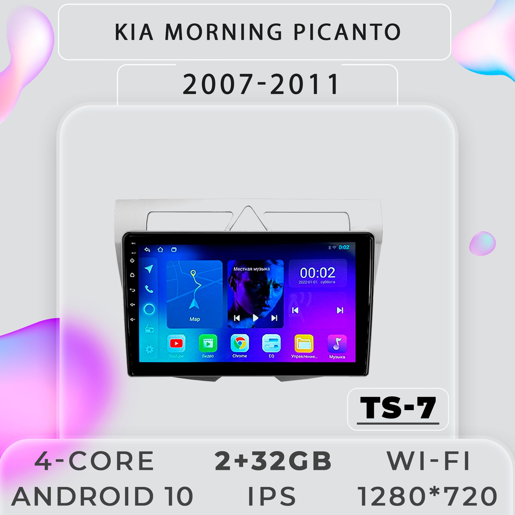 Штатная магнитола ProMusic TS7 Kia Morning Picanto Киа Морнинг Пиканто 2+32GB 2din