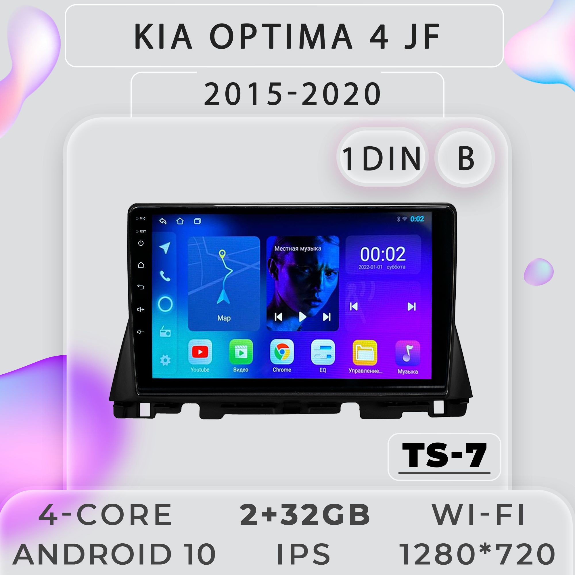 Штатная магнитола ProMusic TS7 Kia Optima 4 JF Киа Оптима Комплект B 2+32GB 1din