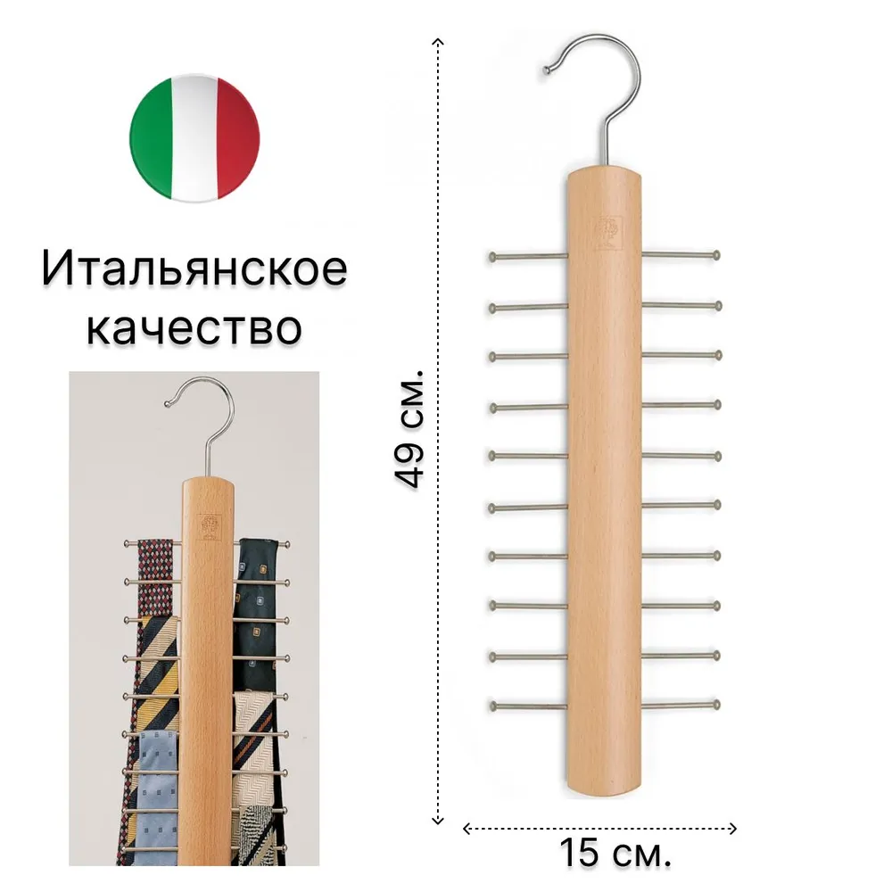 

Вешалка для галстуков Foppapedretti AMELIE, цвет натуральный, Бежевый, AMELIE