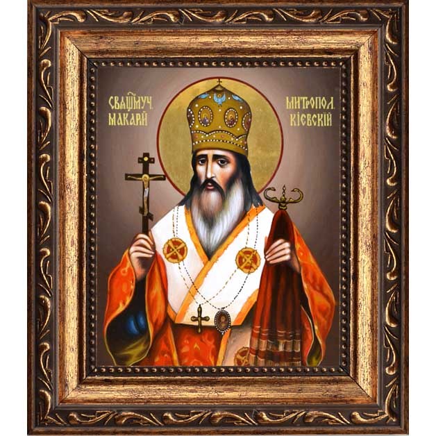 

Макарий Киевский митрополит священномученик. Икона на холсте.