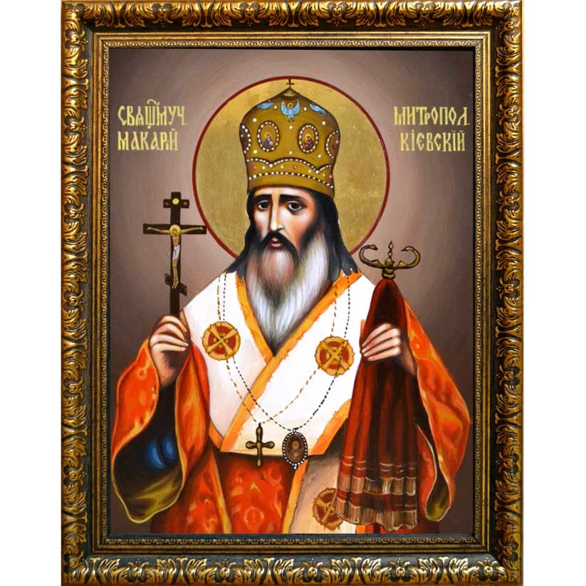 

Макарий Киевский митрополит священномученик. Икона на холсте.