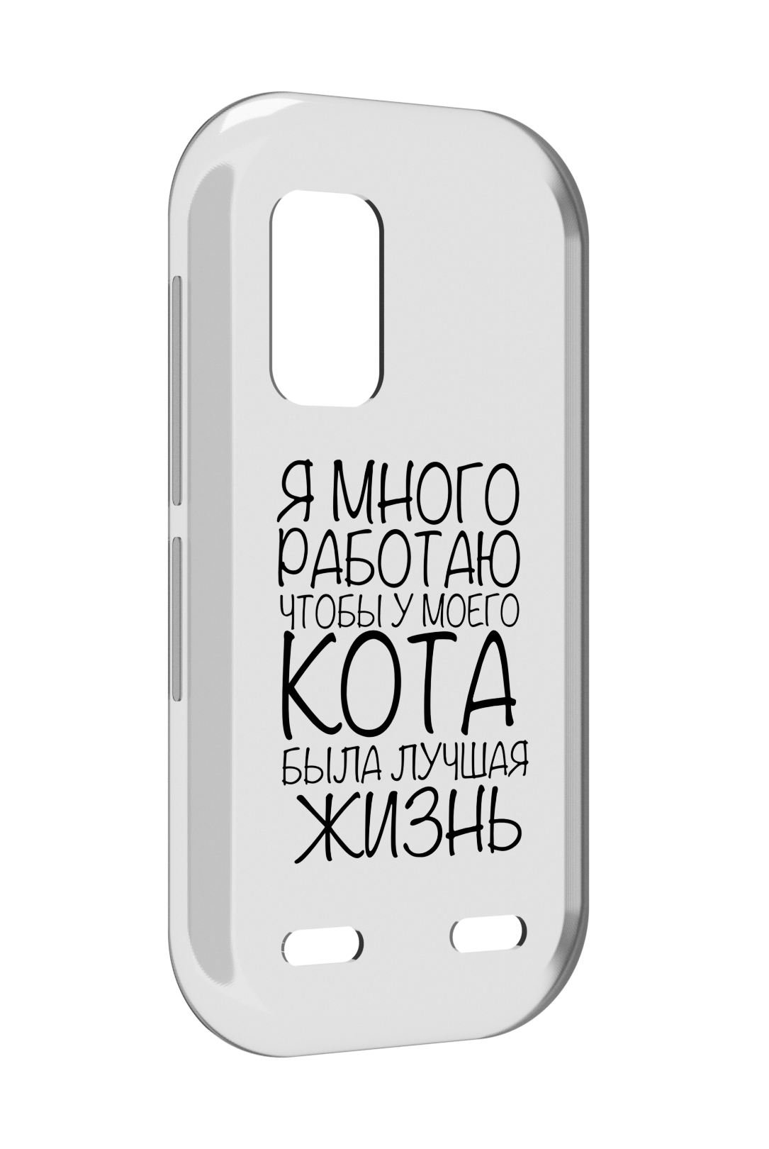 

Чехол MyPads Работаю-на-кота для UleFone Armor X10 / X10 Pro, Прозрачный, Tocco