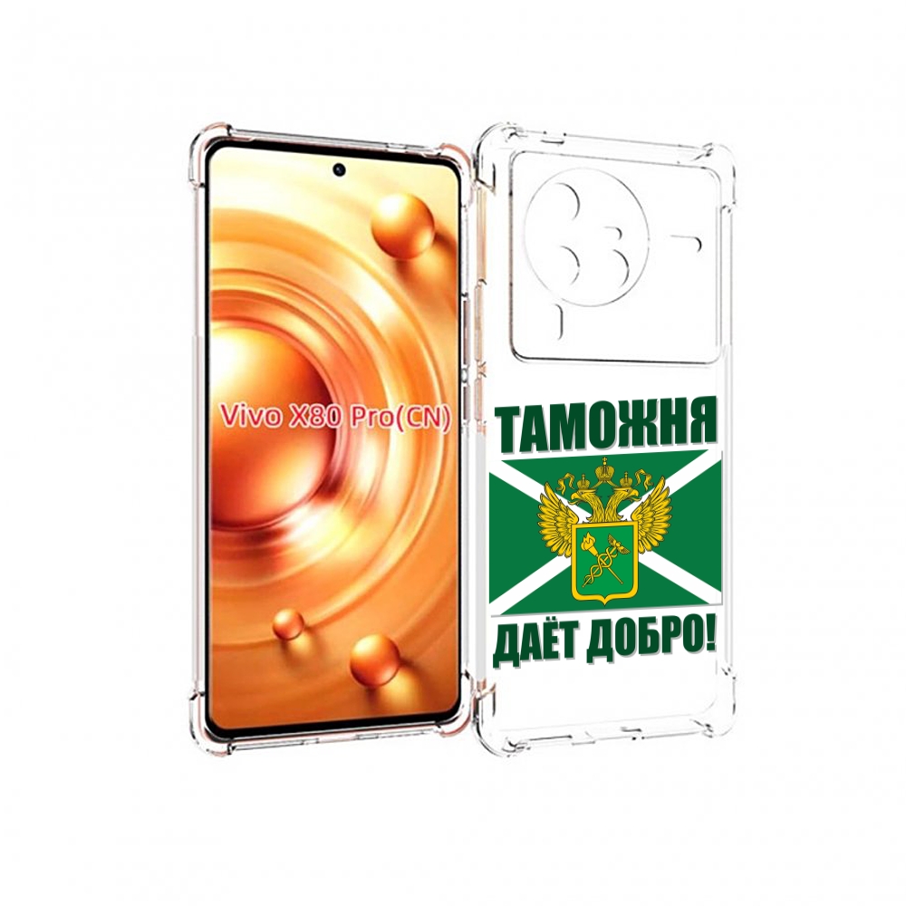 

Чехол MyPads таможня для Vivo X80 PRO, Прозрачный, Tocco