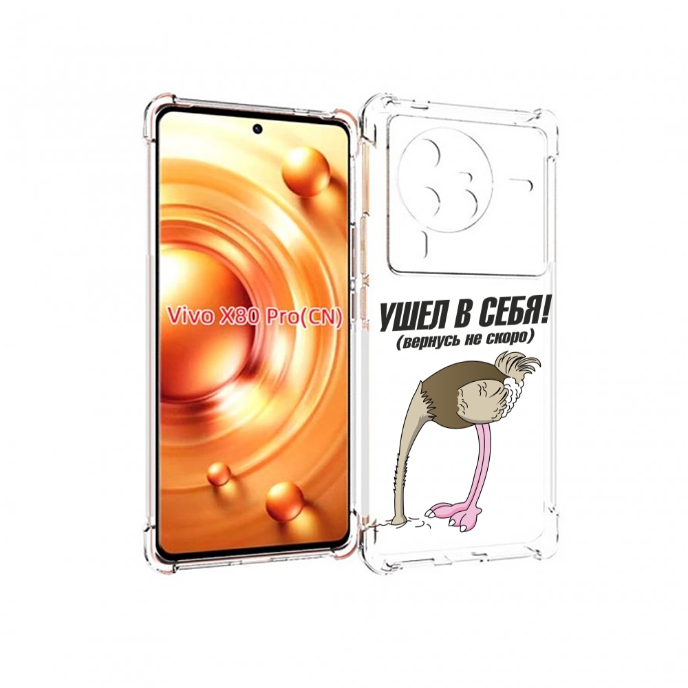 

Чехол MyPads ушел в себя для Vivo X80 PRO, Прозрачный, Tocco