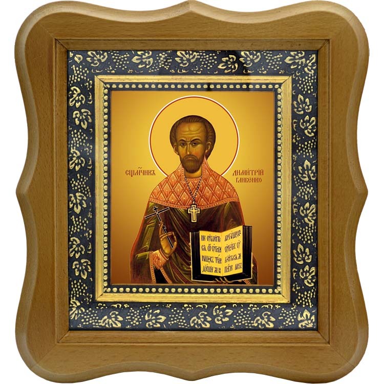 

Димитрий Гливенко пресвитер священномученик. Икона на холсте.