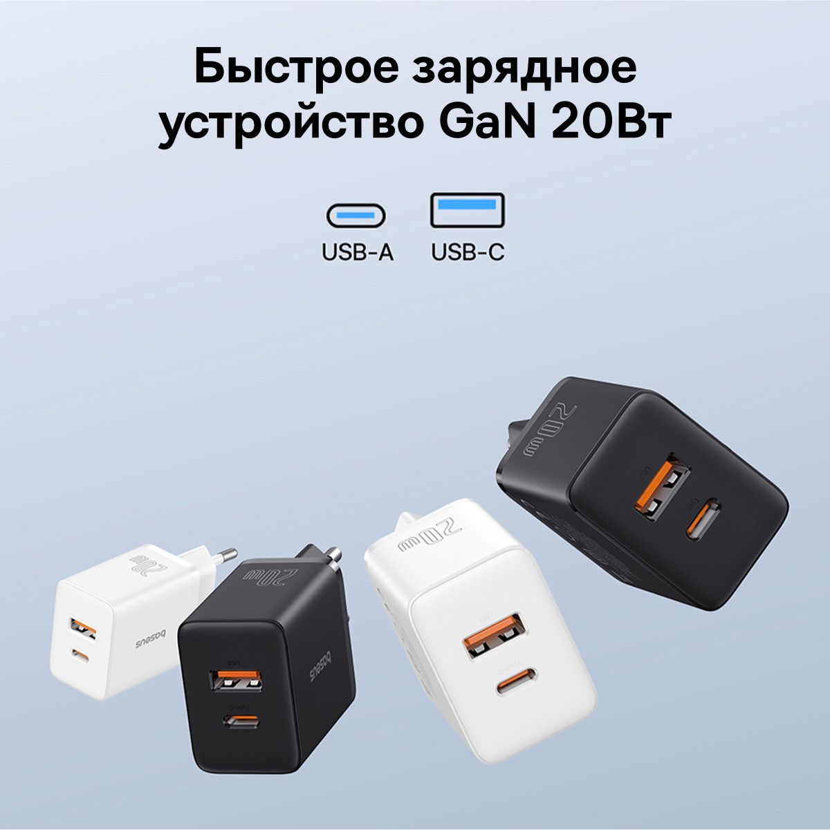 

Сетевое зарядное устройство Baseus Cube Fast Charge 20W USB Type-C 1xUSB Type-C 3 А, Cube Fast Charge 20W