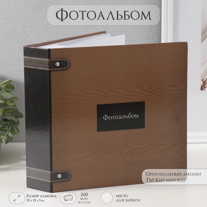 

Фотоальбом Keep memories 10129244