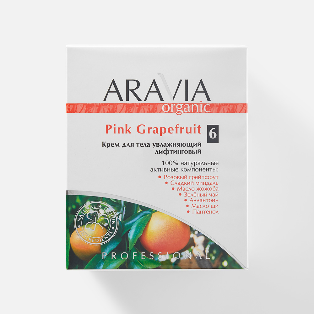 Крем для тела Aravia Organic Pink Grapefruit увлажняющий, лифтинговый, 550 мл aravia organic бальнеологическая соль для обёртывания с антицеллюлитным эффектом fit mari salt