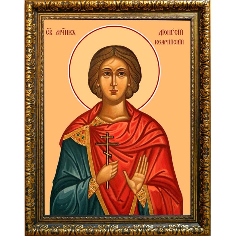 

Дионисий Кесарийский (Палестинский) мученик. Икона на холсте.