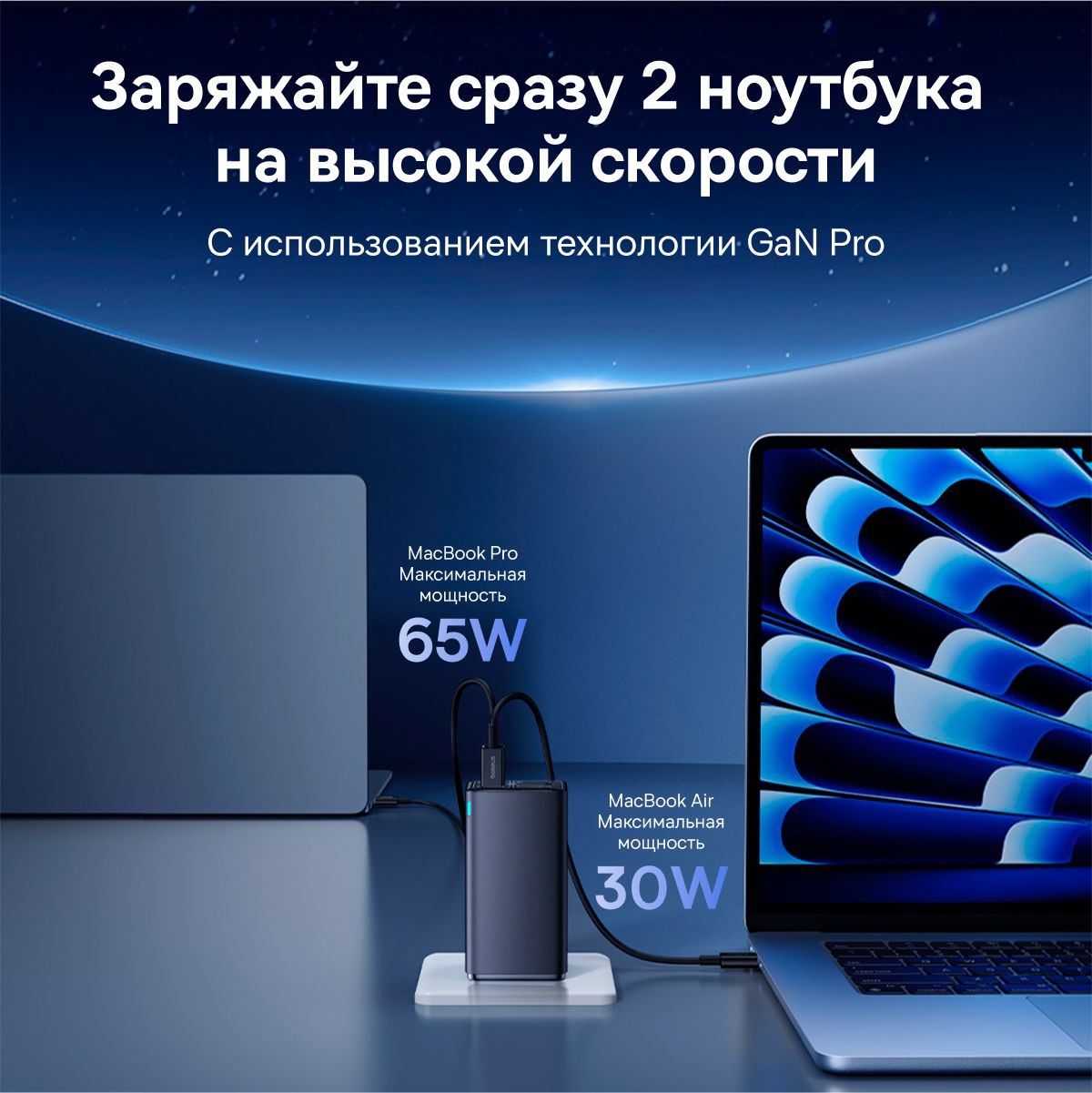 

Сетевое зарядное устройство Baseus GaN6 Pro 2C+2U 100W USB Type-C 1xUSB Type-C 5 А, GaN6 Pro Fast Charger 2C+2U 100W
