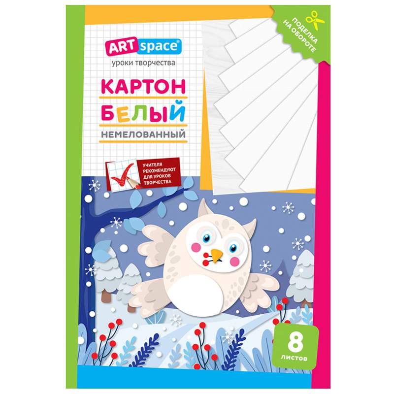 

Картон белый ARTSPACE, A4, набор 8 листов, арт. 290856 - (10 наборов)