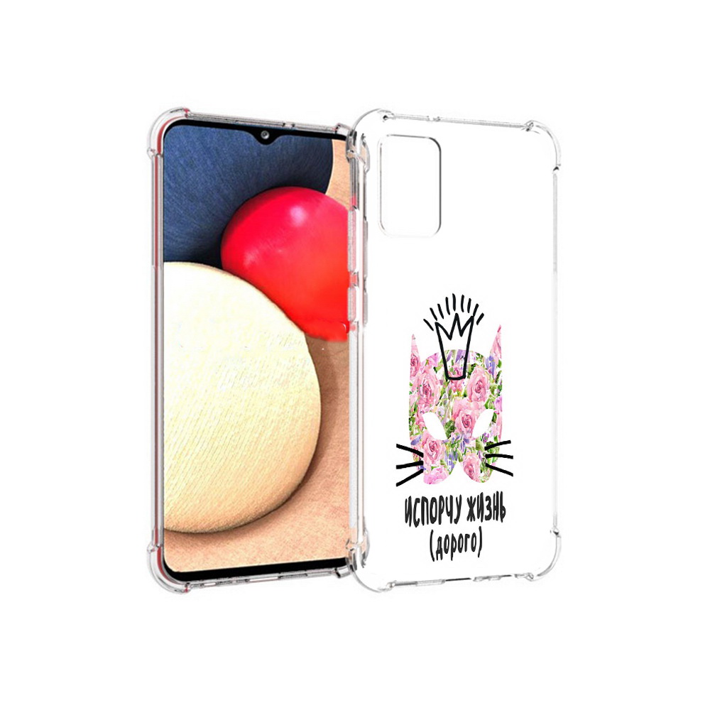 

Чехол MyPads Tocco для Samsung Galaxy A02s испорчу жизнь дорого (PT156738.479.380), Прозрачный, Tocco