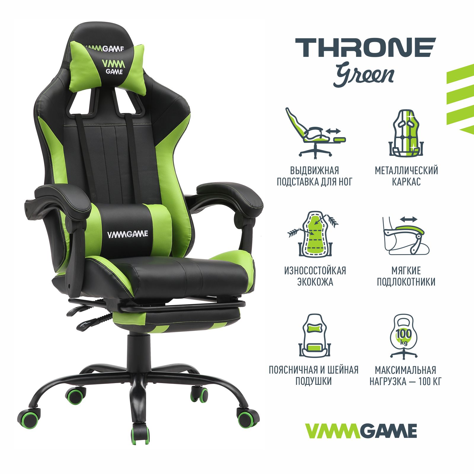 фото Игровое компьютерное кресло vmmgame throne кислотно - зелёный