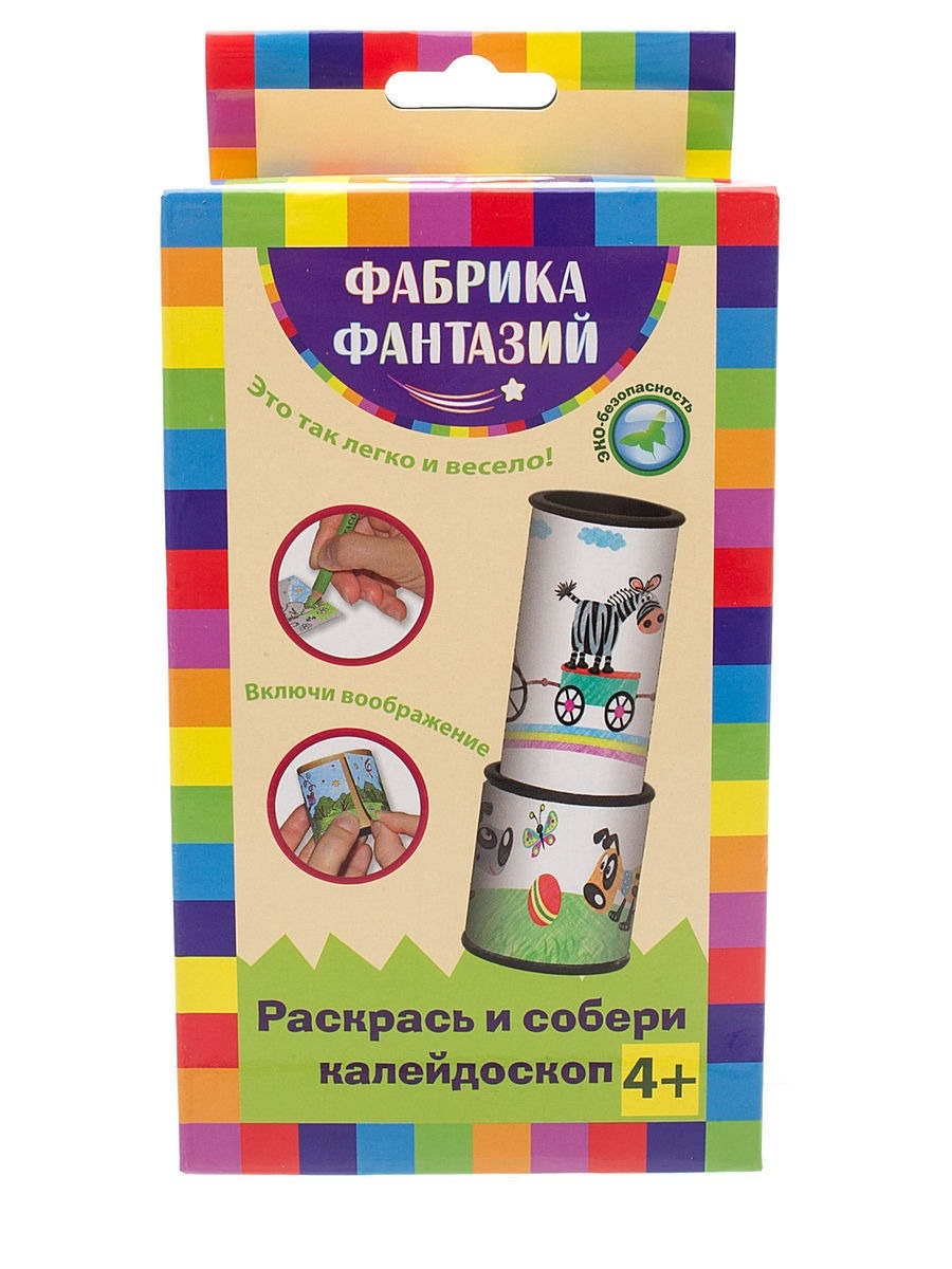

Раскрась и собери калейдоскоп Летние каникулы