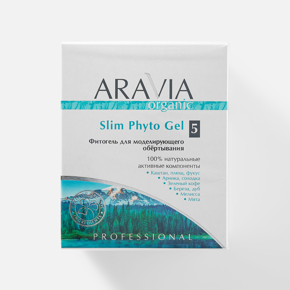Фитогель Aravia Organic для моделирующего обёртывания  Slim Phyto Gel. 550 мл.