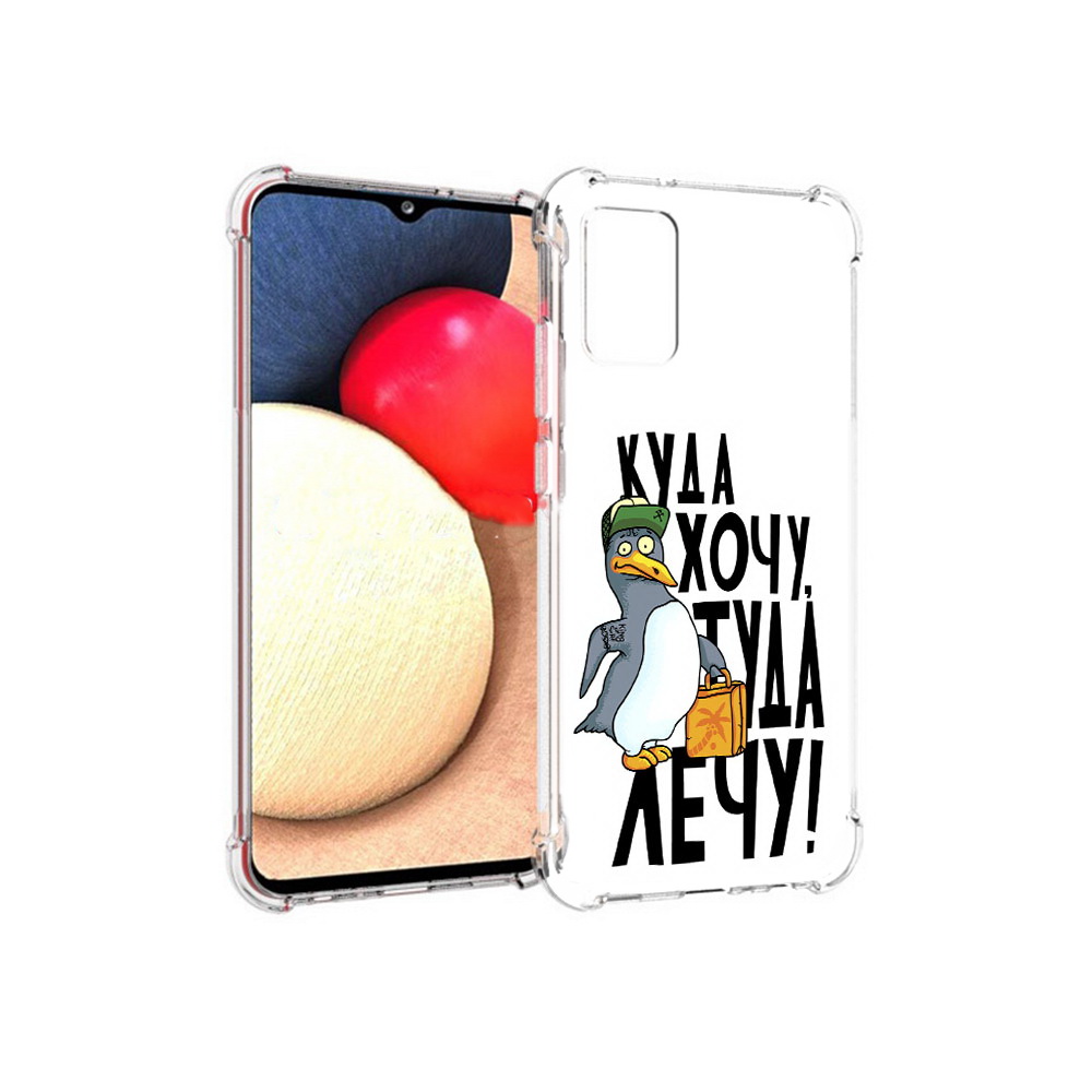 

Чехол MyPads Tocco для Samsung Galaxy A02s куда хочу туда лечу (PT156738.479.430), Прозрачный, Tocco