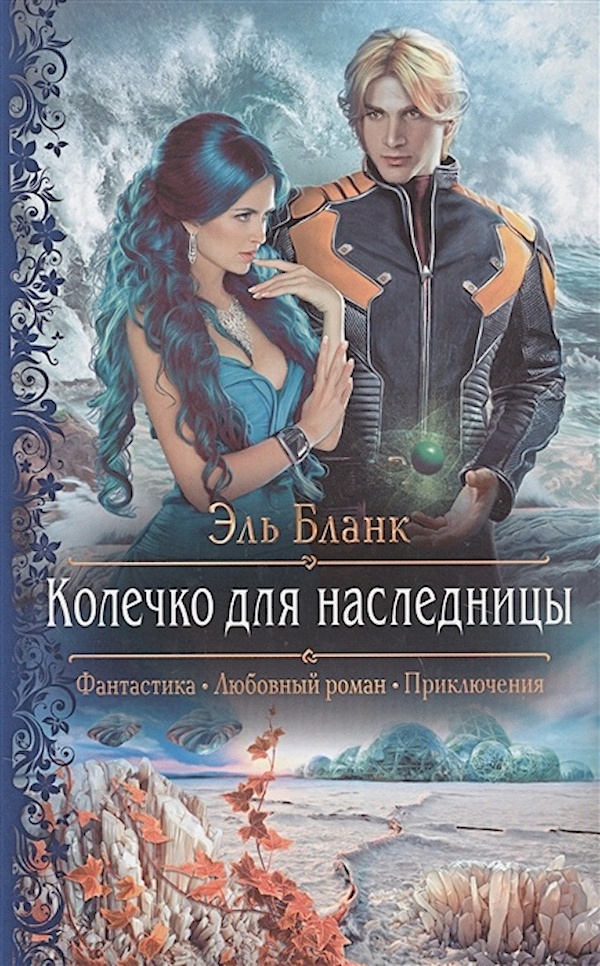 

Колечко для наследницы/РФ