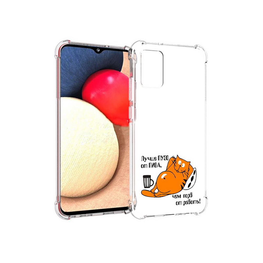 

Чехол MyPads Tocco для Samsung Galaxy A02s лучше пузо (PT156738.479.449), Прозрачный, Tocco